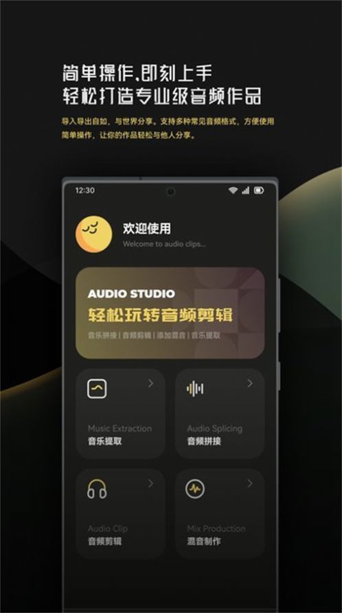 音乐时刻剪辑助手app截图3