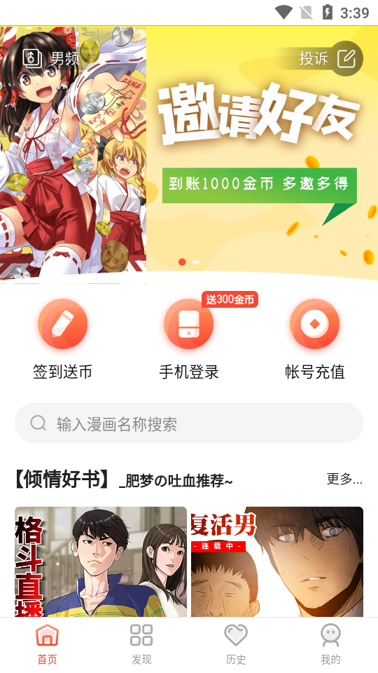 烟花漫画免费版截图2