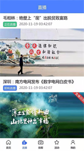 德义永济app截图2