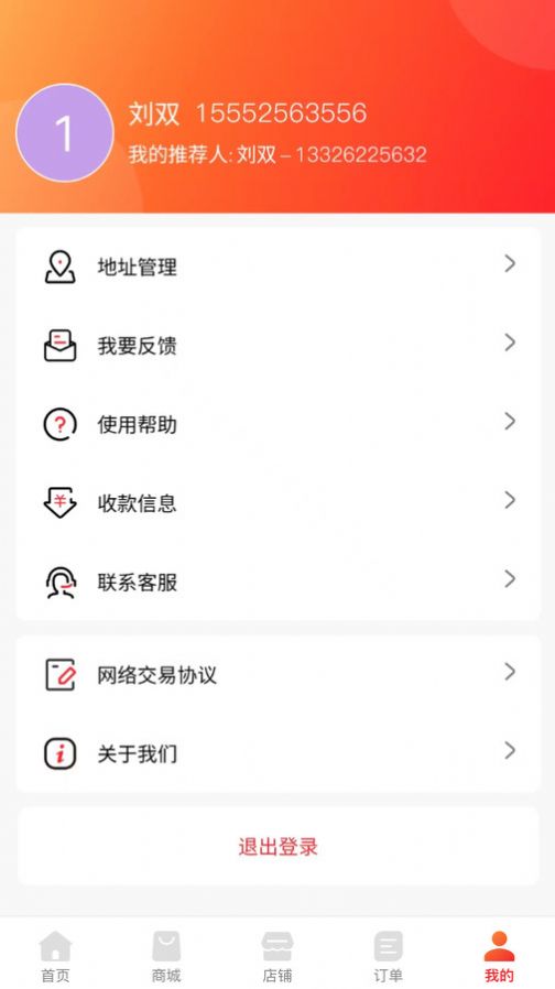 嗨心易购app截图2