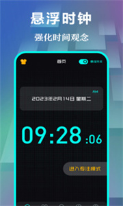 悬浮时钟截图1