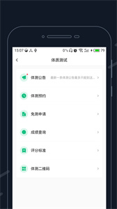 步道乐跑app截图2