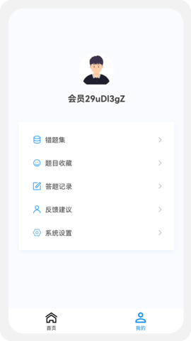 执业药师原题库app截图2