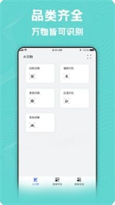 照片转换器app