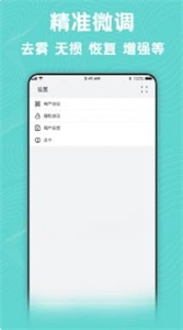 照片转换器app