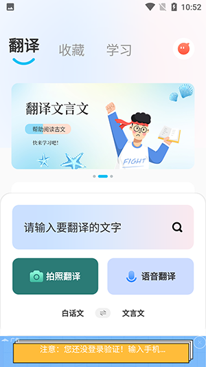 文言文翻译器app截图2