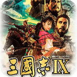 三国志9威力加强版手机版