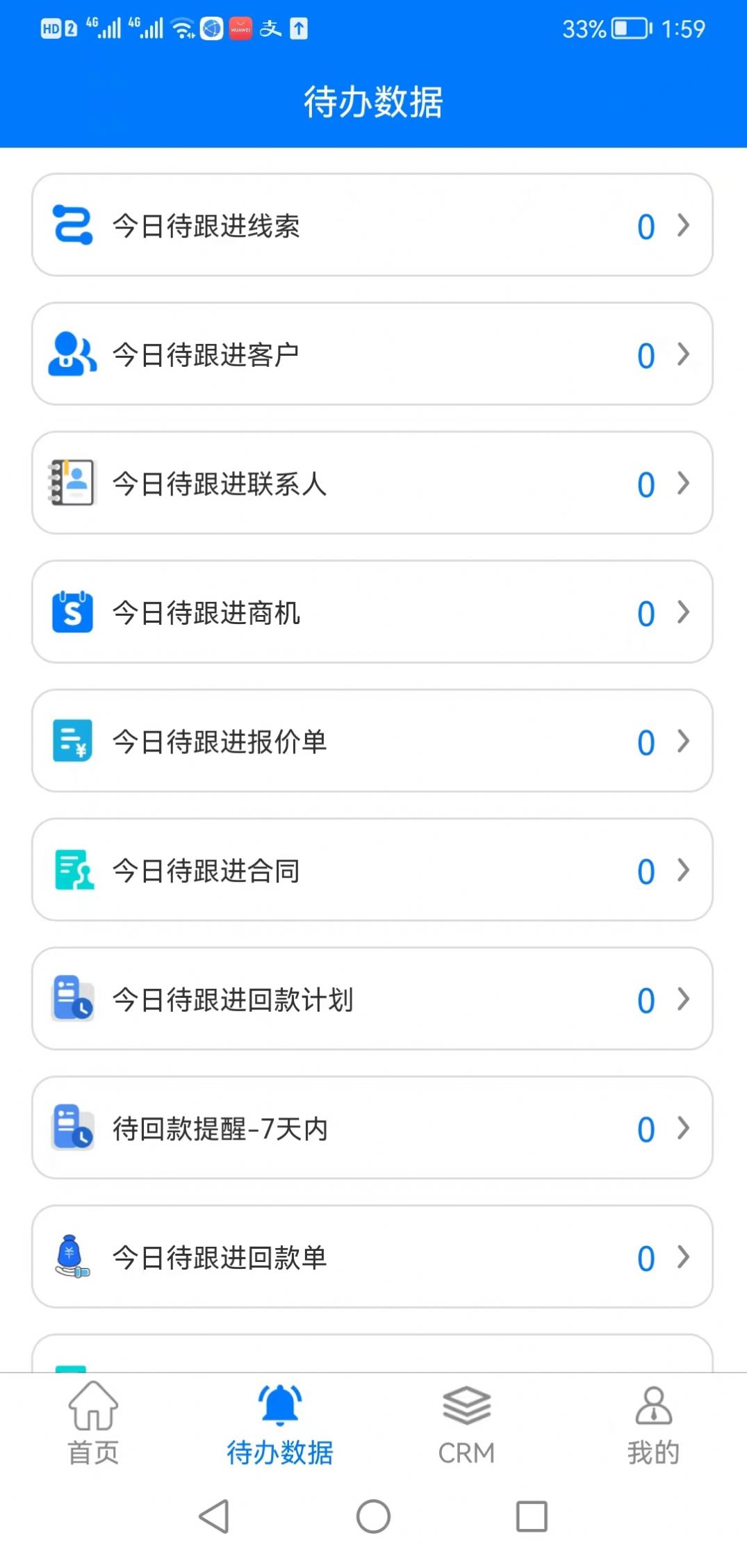 哒哒世界app截图1