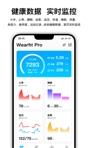 Wearfit Pro截图2