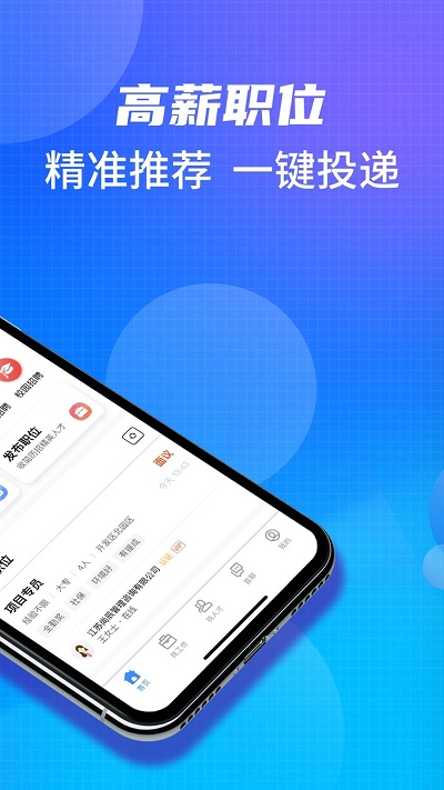 沭阳人才网招聘官方版截图1