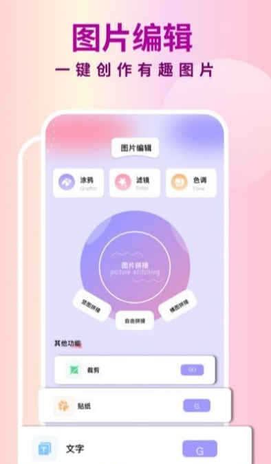 趣颜Ai随拍APP截图1