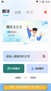 文言文翻译器app