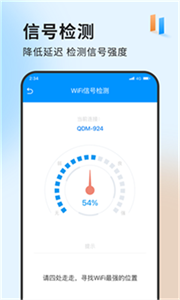 急速网络卫士app