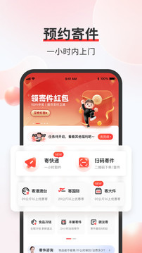 顺丰速运查询单号app