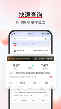 顺丰速运查询单号app