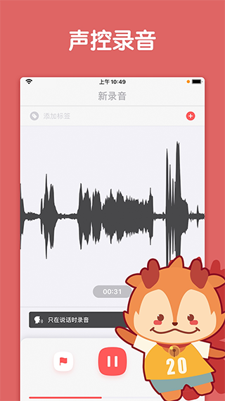 随声鹿截图1