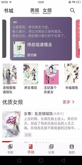 妙趣阅读app