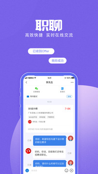 百城求职宝app截图2