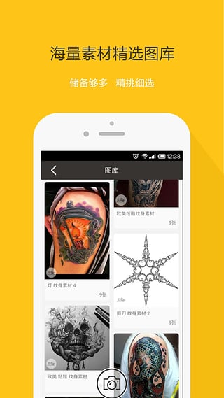 纹身大咖app截图2