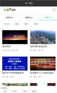 青骄第二课堂app