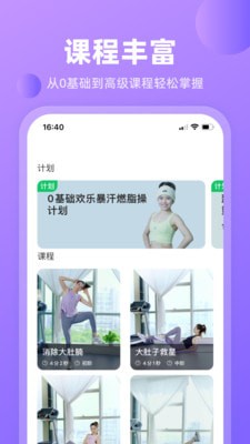 律动鼓点舞app