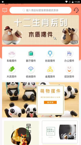 鱿鱼有券app手机版