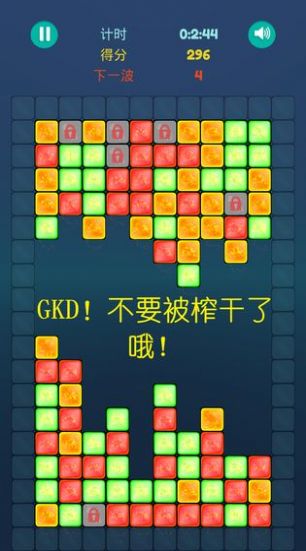 拆东墙v1.0