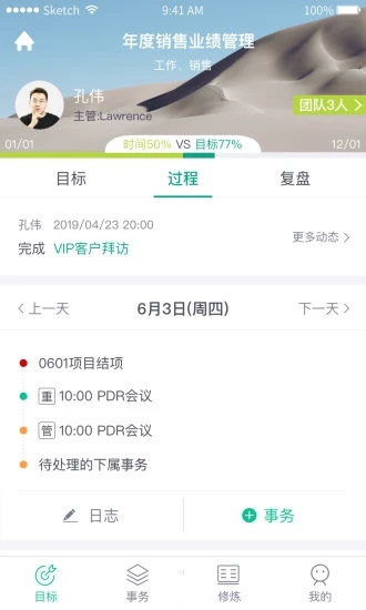 目标通