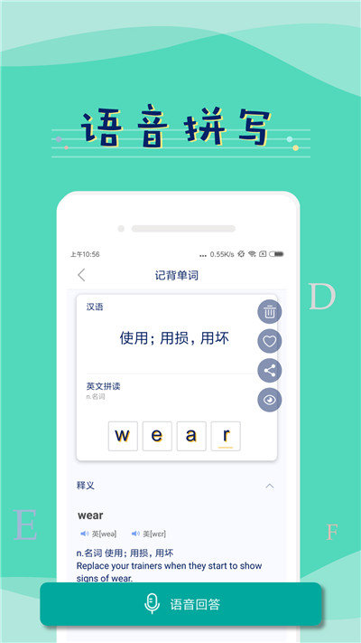 记背单词app官方版