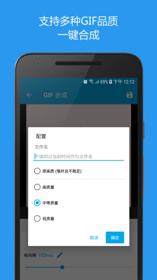 GIF助手安卓版v3.9.5