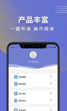 芸豆分贷款app 2.2