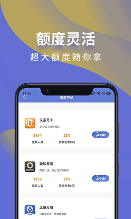 芸豆分贷款app 2.2
