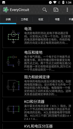 电路模拟器app