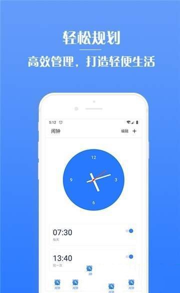 懒虫闹钟手机版截图3