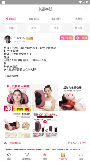 小鹿优品