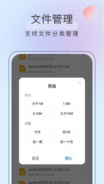 黑马优化卫士截图2