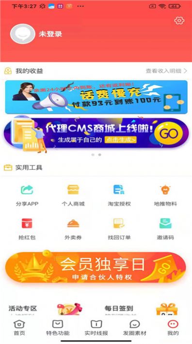 淘卷优省软件app