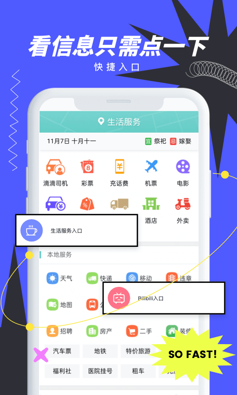 抢手浏览器app最新版