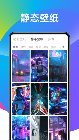 超酷壁纸大全v1.0.0