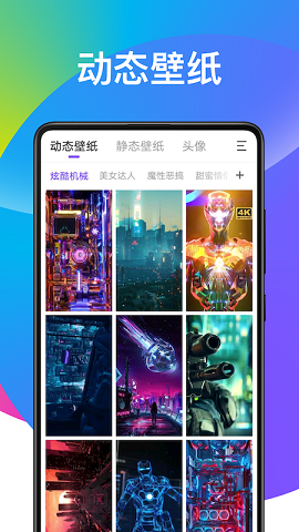 超酷壁纸大全v1.0.0