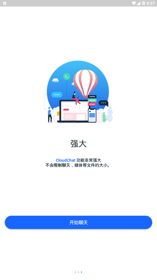 cc聊天app官网