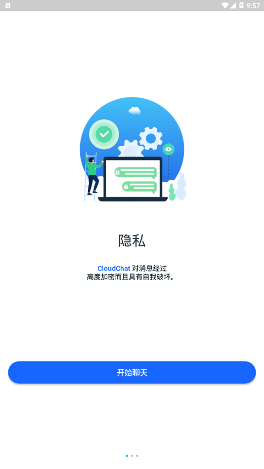 cc聊天app官网