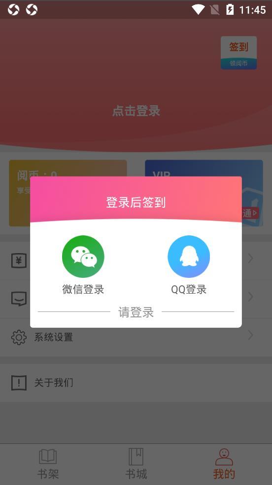 御书屋app手机版