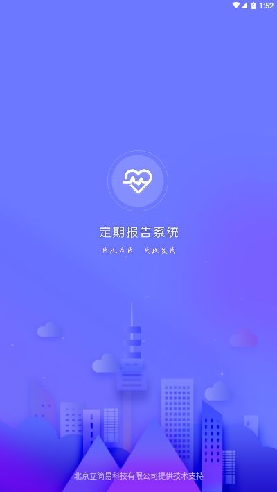 定期报告系统最新版本2023