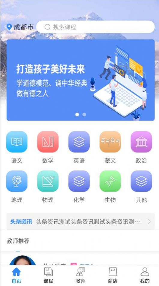 闪电老师app安卓版