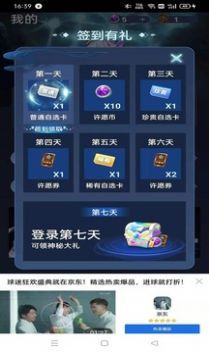 许愿星app