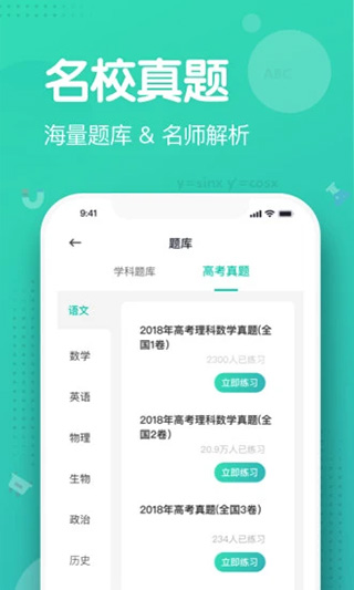 知涯志愿app