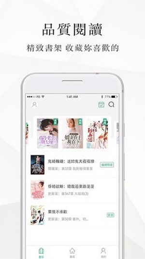 微风小说手机版app