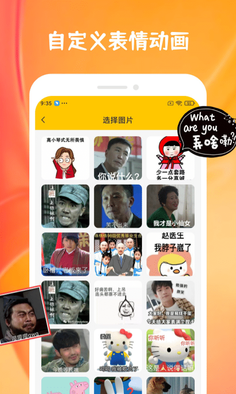 emoji合成器v1.1.1