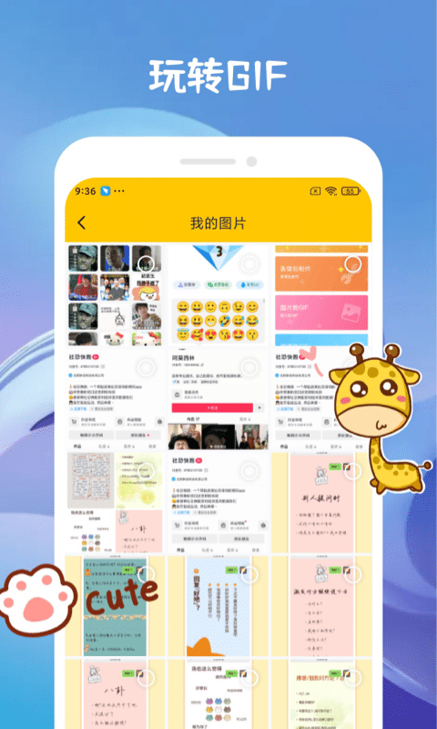 emoji合成器v1.1.1